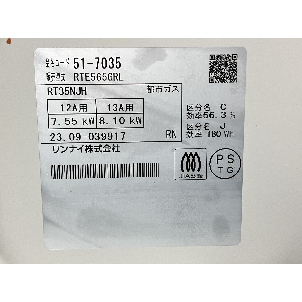 ガスコンロ