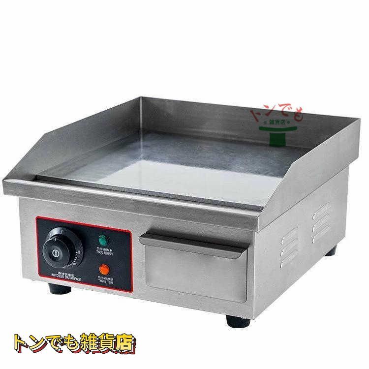 商業用鉄板焼き機 イカ焼き機 ステーキ焼き チャーハンプレート 50~300℃ 1500W