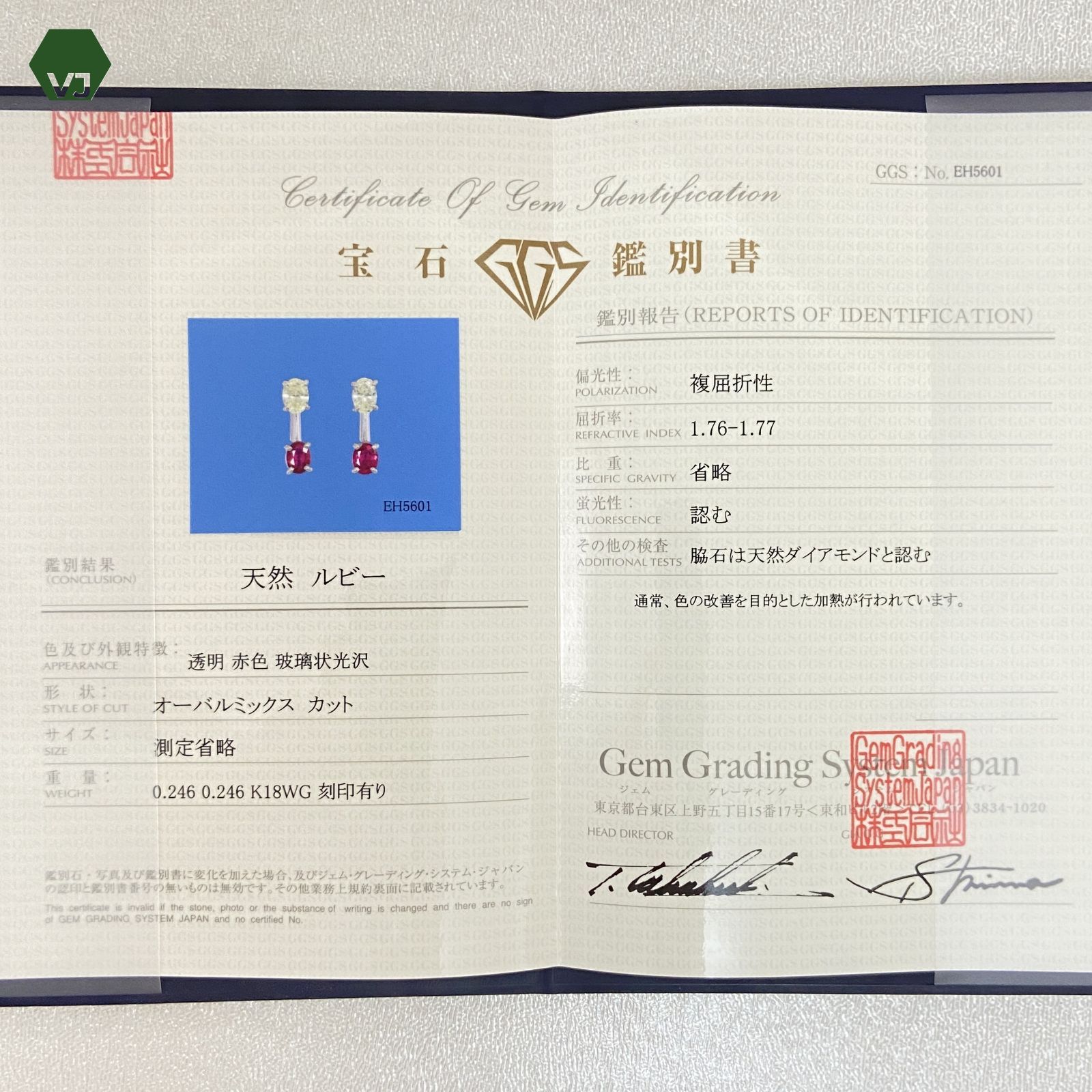 24-48】ルビー ダイヤモンド ピアス D0.492ct【中古】【K18WG】☆By 