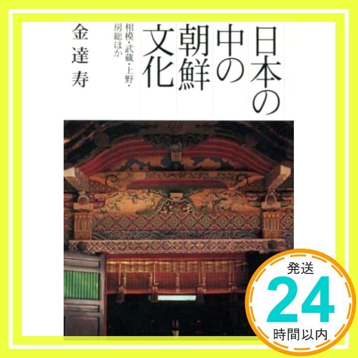 朝鮮工業化の史的分析   /有斐閣/堀和生（単行本） 朝鮮工業化の史的分析/有斐閣/堀和生