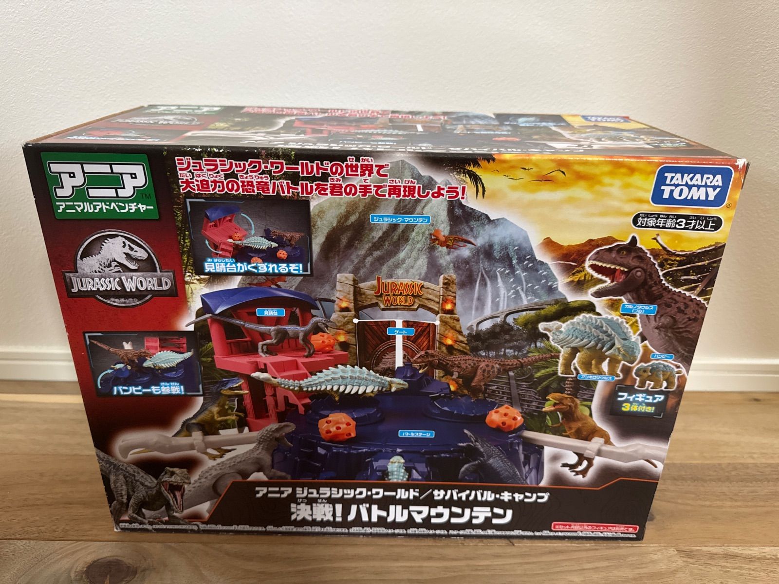 ジェラシックワールド ジェラシックパーク スーパービック 13体