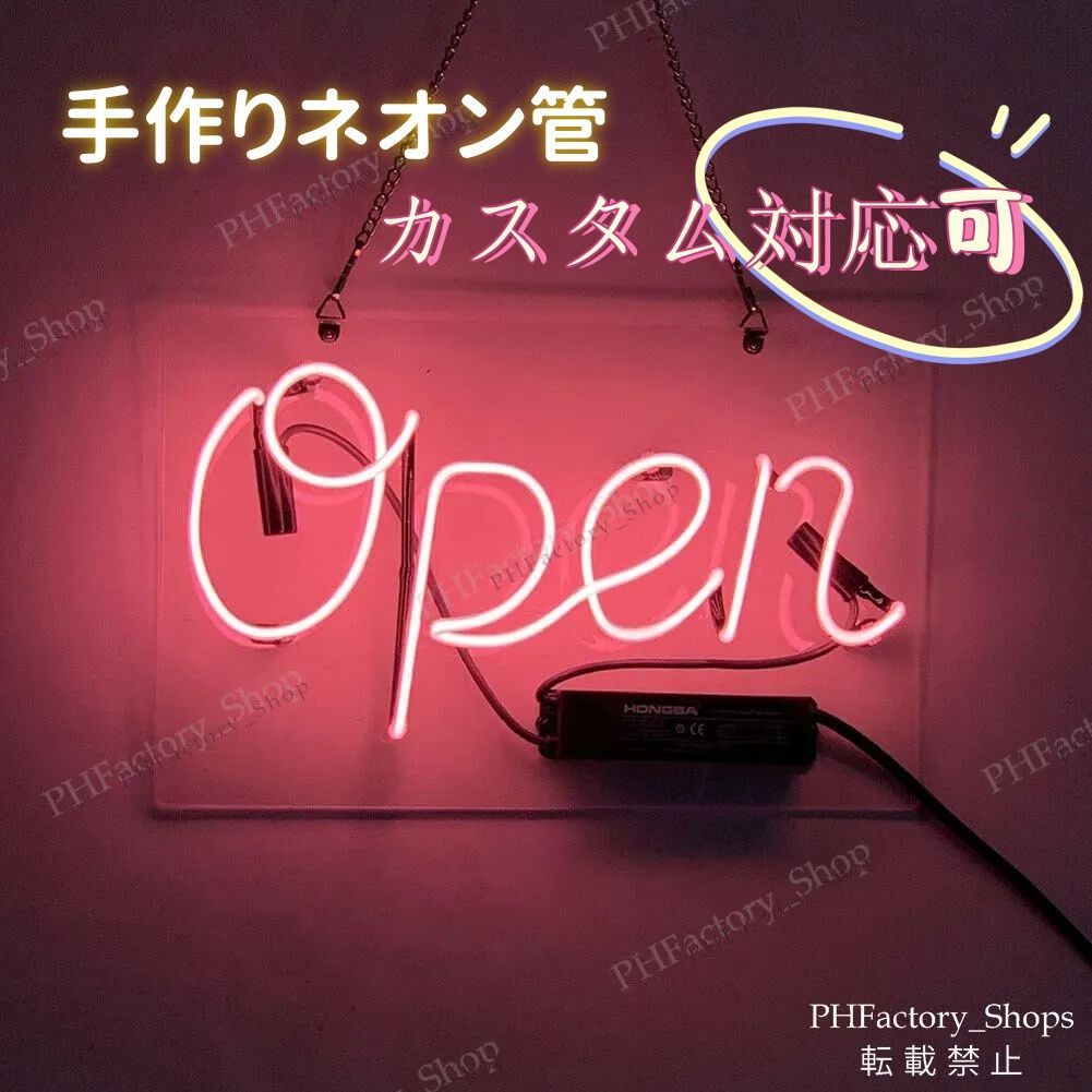 ネオンサイン OPEN NEON SIGN ネオン管 看板 バー カフェ お酒