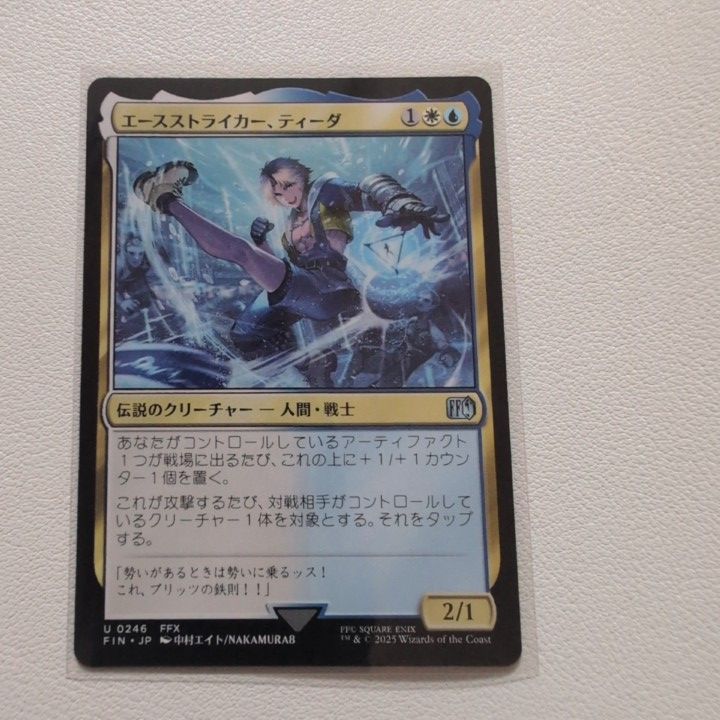 エースストライカー、ティーダ ff mtg - メルカリ