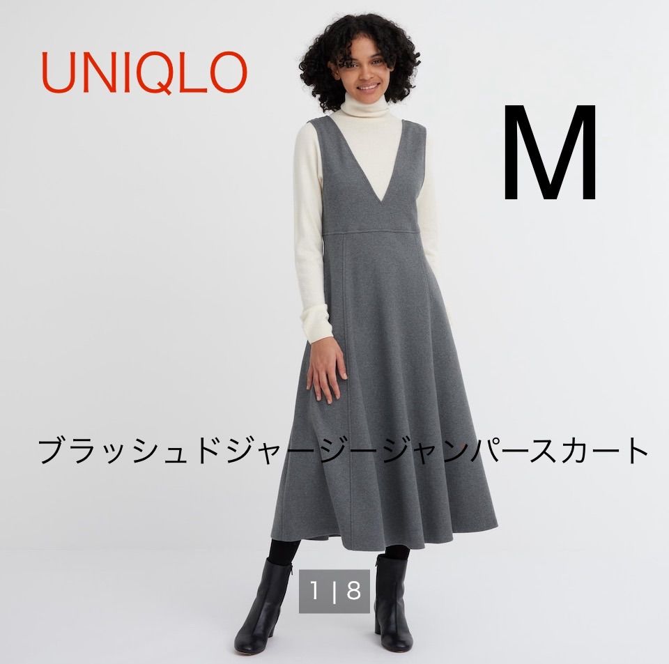 UNIQLO ユニクロ ブラッシュドジャージージャンパースカート - その他