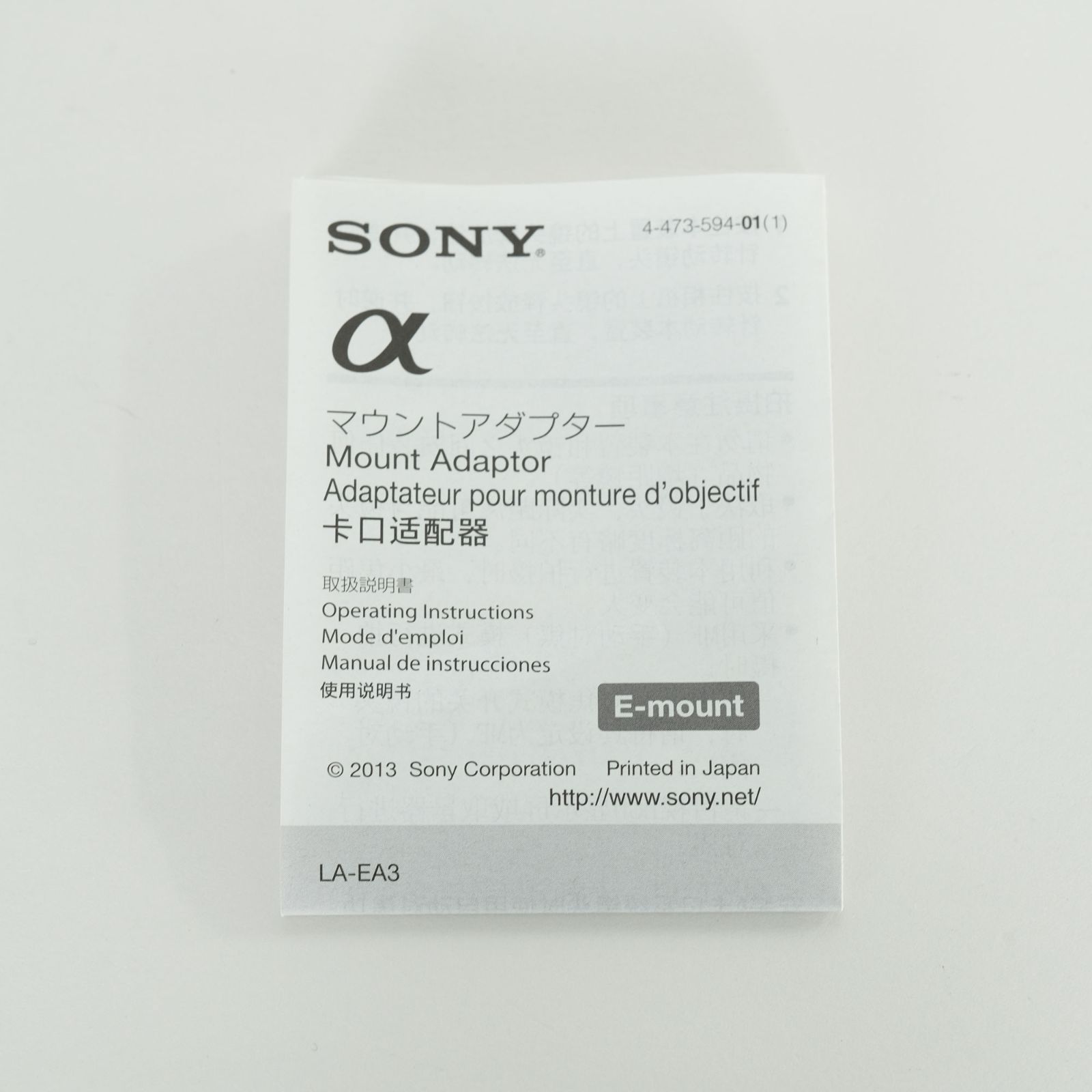 マウントアダプター