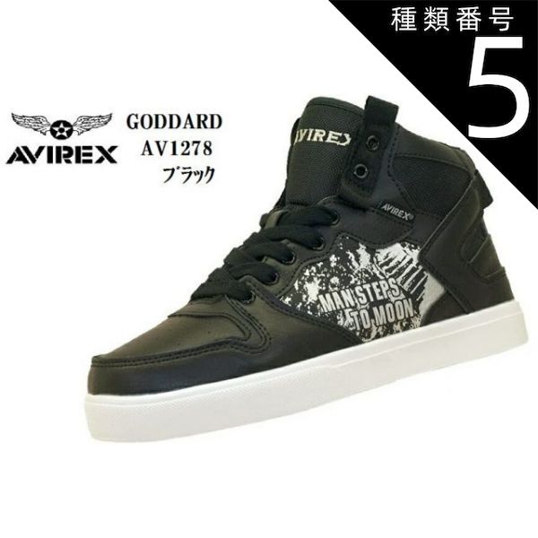 種類5:ホワイト/27.0cm AVIREX (アヴィレックス)AV1278 (MW)2021年モデル GODDARD ゴダード ミッドカットスニーカー メンズ レディス