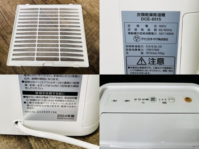 コンプレッサー式衣類乾燥除湿機1.8L　DCE-6515　2024年製 展示品 衣類乾燥 除湿機 【】動作保証 IRIS OHYAMA DCE-6515 2024年製