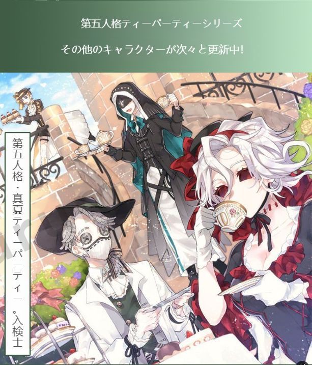 納棺師 コスプレ衣装