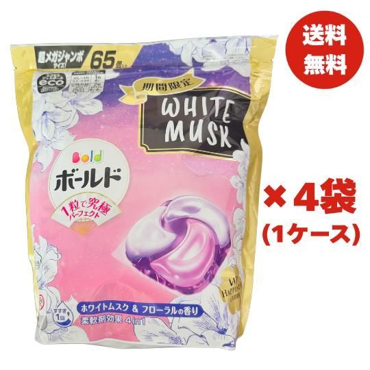季節 ボールド 洗濯洗剤 ジェルボール 4in1 ホワイトムスク-フローラルの香り 詰替 65個 ×4袋 1ケース 超メガジャンボ