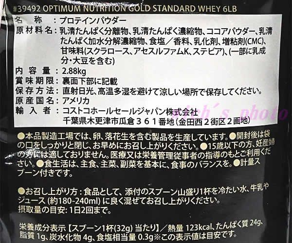 ゴールドスタンダード 100％ ホエイ チョコレート味 2880g