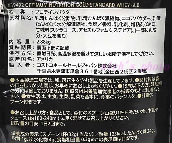 ゴールドスタンダード 100％ ホエイ チョコレート味 2880g プロテイン OPTIMUM NUTRITION GOLD STANDARD 100％  WHEY PROTEIN グルテンフリー 2.88kg コストコ ※賞味期限2025年5月 - メルカリ