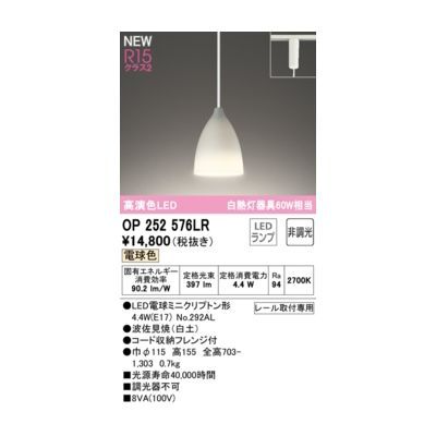 【新品・7営業日以内発送】オーデリック ODELIC OP252576LR ランプ別梱包【沖縄離島販売不可】