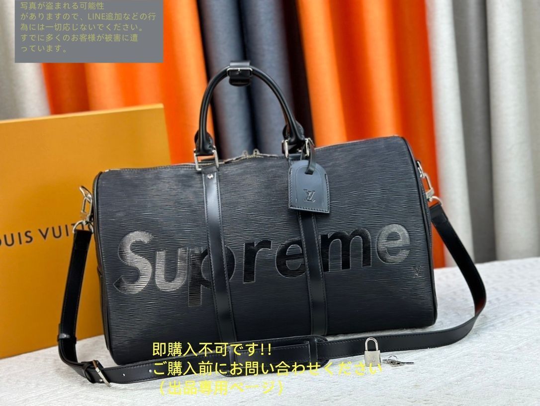 ルイ?ヴィトン Supreme キーポル?バンドリエール45 ボストン
