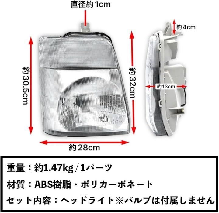Kanoan 互換品 互換 キャリー DA63T スクラム DG63T ヘッドライト