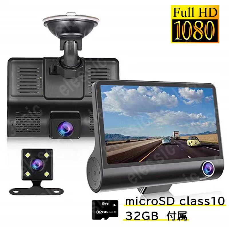 3方向ドライブレコーダー 4.0インチ 駐車監視 セキュリティ 日本語対応