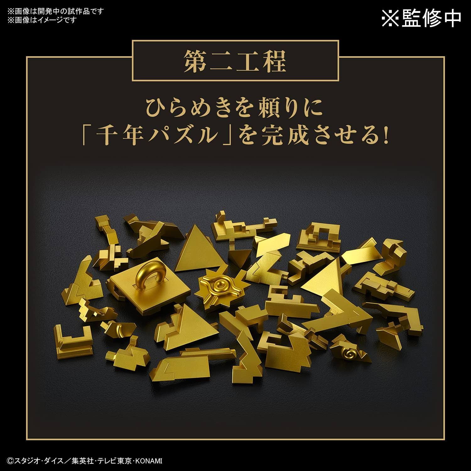 遊戯王　千年パズル　プラモデル　アルティマギア ULTIMAGEAR 千年パズル｜バンダイ ホビーサイト