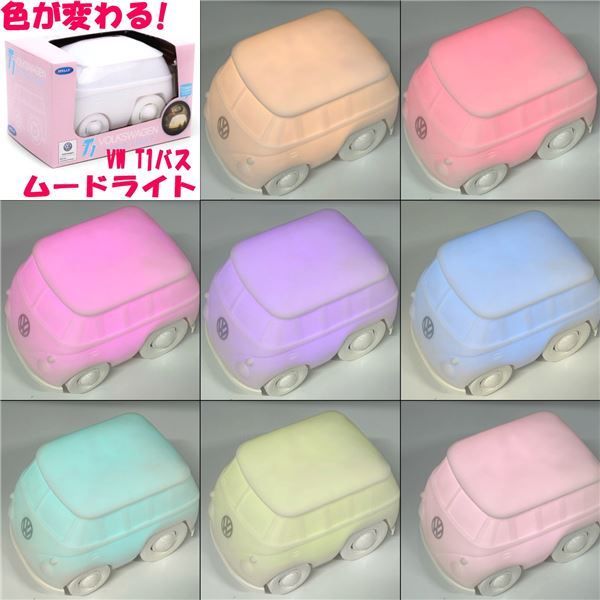 VOLKS WAGEN フォルクスワーゲン T1バス ムードライト マルチ ７色変化 915032