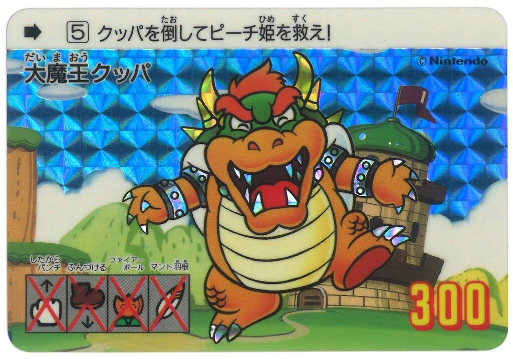 バンダイ スーパーマリオワールド/カードダス パート3/1991