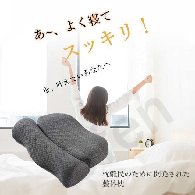 枕 肩こり ストレートネック 整体枕 肩こり解消枕 低反発 首こり 横向き 枕肩凝り 枕肩こり まくら いびき対策 枕難民