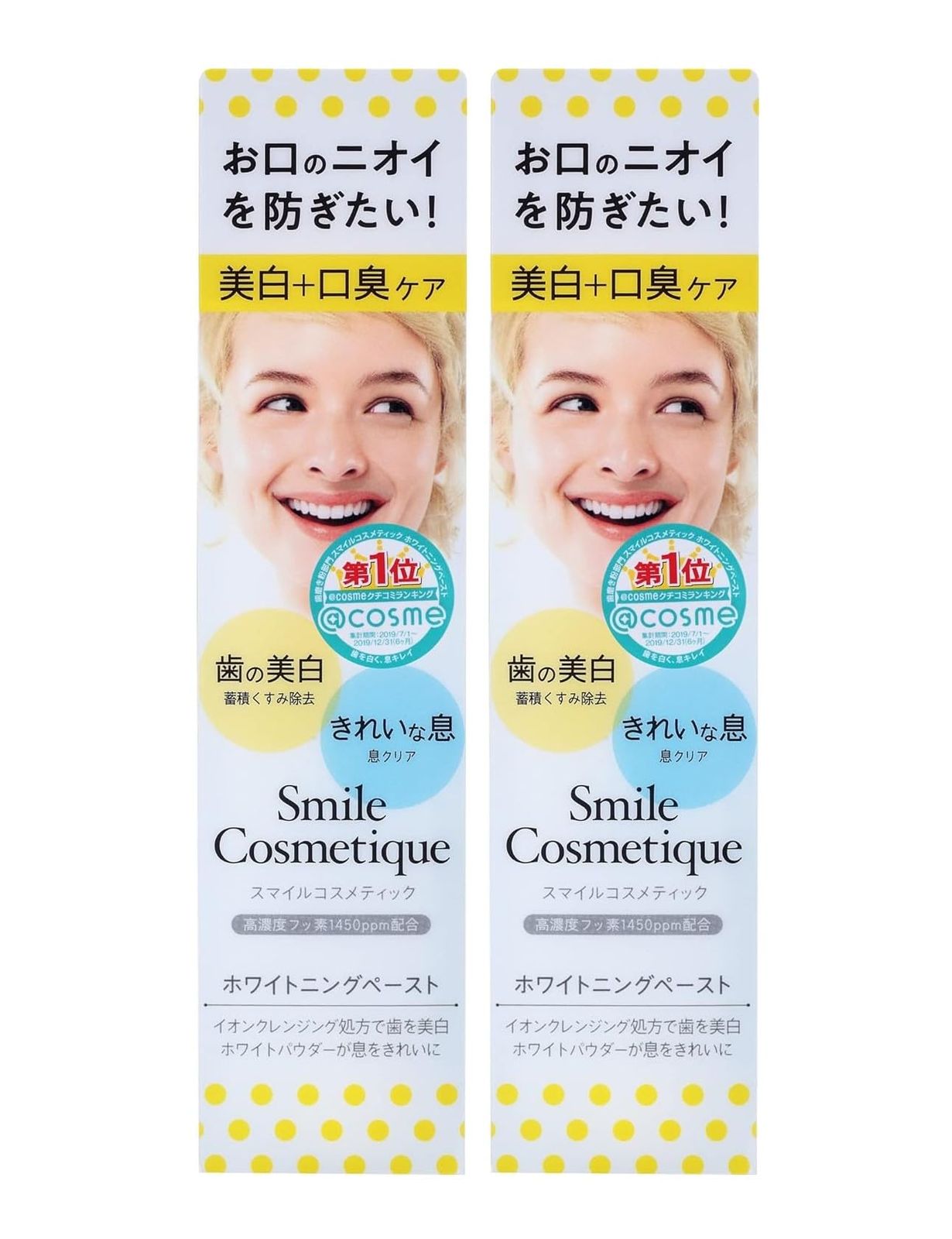 美白ケア 口臭ケア スマイルコスメティック ホワイトニングペースト 85ml フッ素1450ppm配合 虫歯予防 歯 ホワイトニング 美白 口臭 医薬部外品 2 2