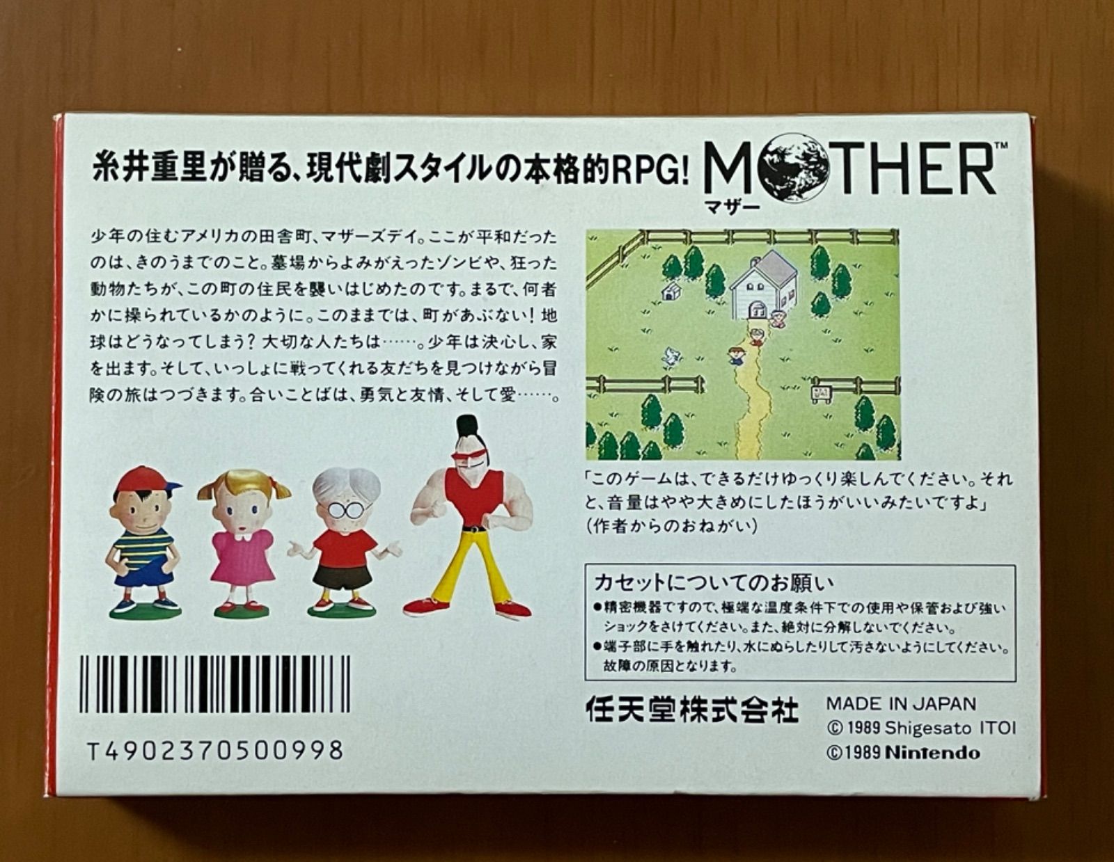 ファッション MOTHER 確認用 ファミコン ソフト カセット - テレビゲーム