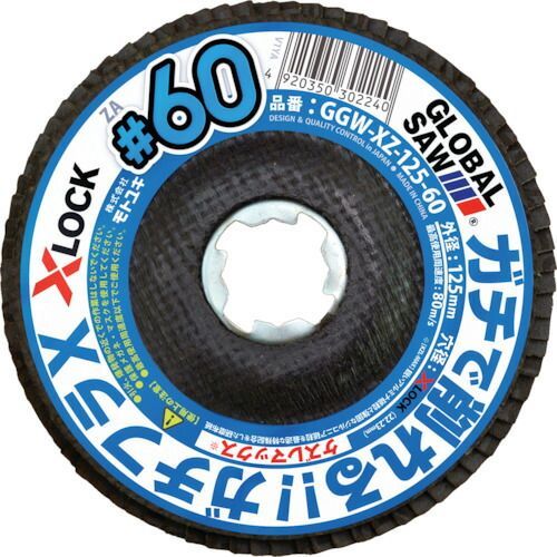 モトユキ グローバルソーガチフラＸ