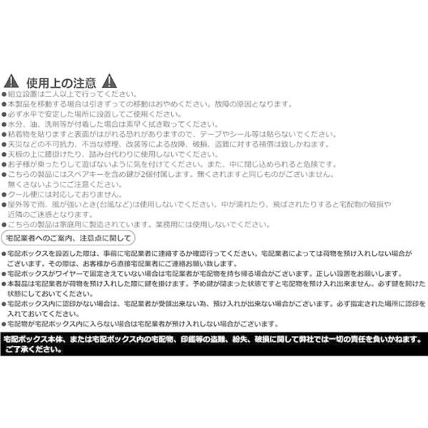 郵便受け