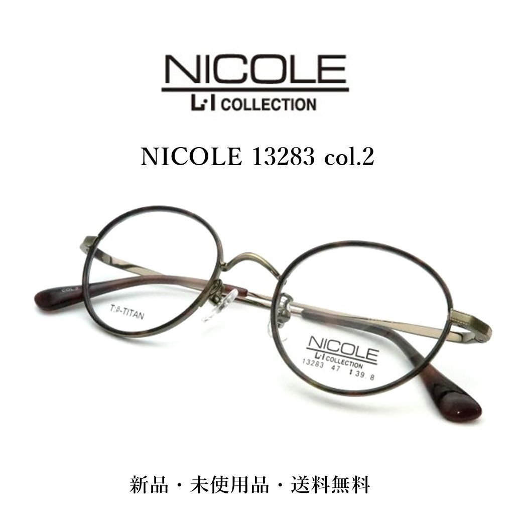 NICOLE 眼鏡 フレーム ストレートテンプル ちょっとアンティーク