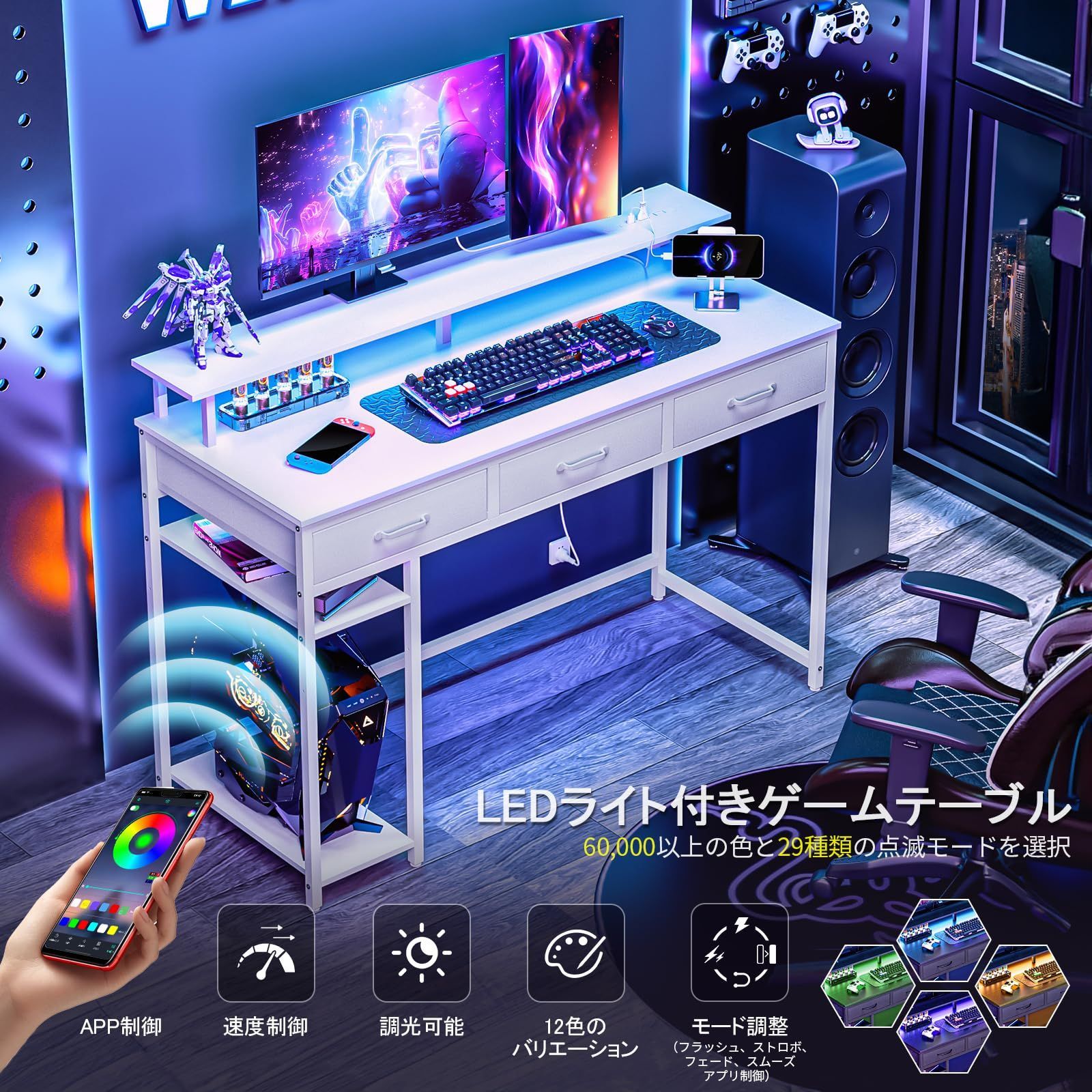 【新着商品】WASAGUN ゲーミングデスク 3段引き出し ラック付き 幅120cm LEDライト付き パソコンデスク PCデスク コーナーデスク  モニタースタンド付き 学習テーブル 在宅勤務用 おしゃれ 省スペース 左右兼用 ホワイトデスク