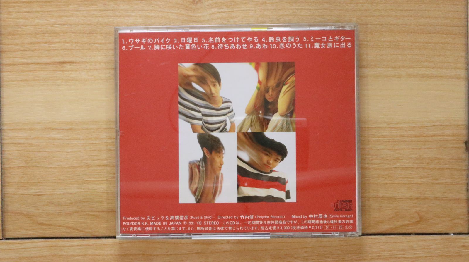 3点まとめ売り スピッツ