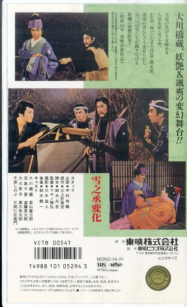 大川 橋蔵 主演 5本 セット ビデオテープ VHS 大川 橋蔵 主演 5本 セット ビデオテープ VHS - メルカリ