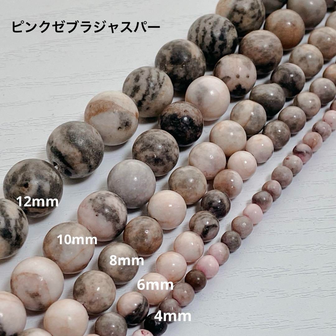 29/new！天然石◇ピンクゼブラジャスパー 約4mm1連 - メルカリ
