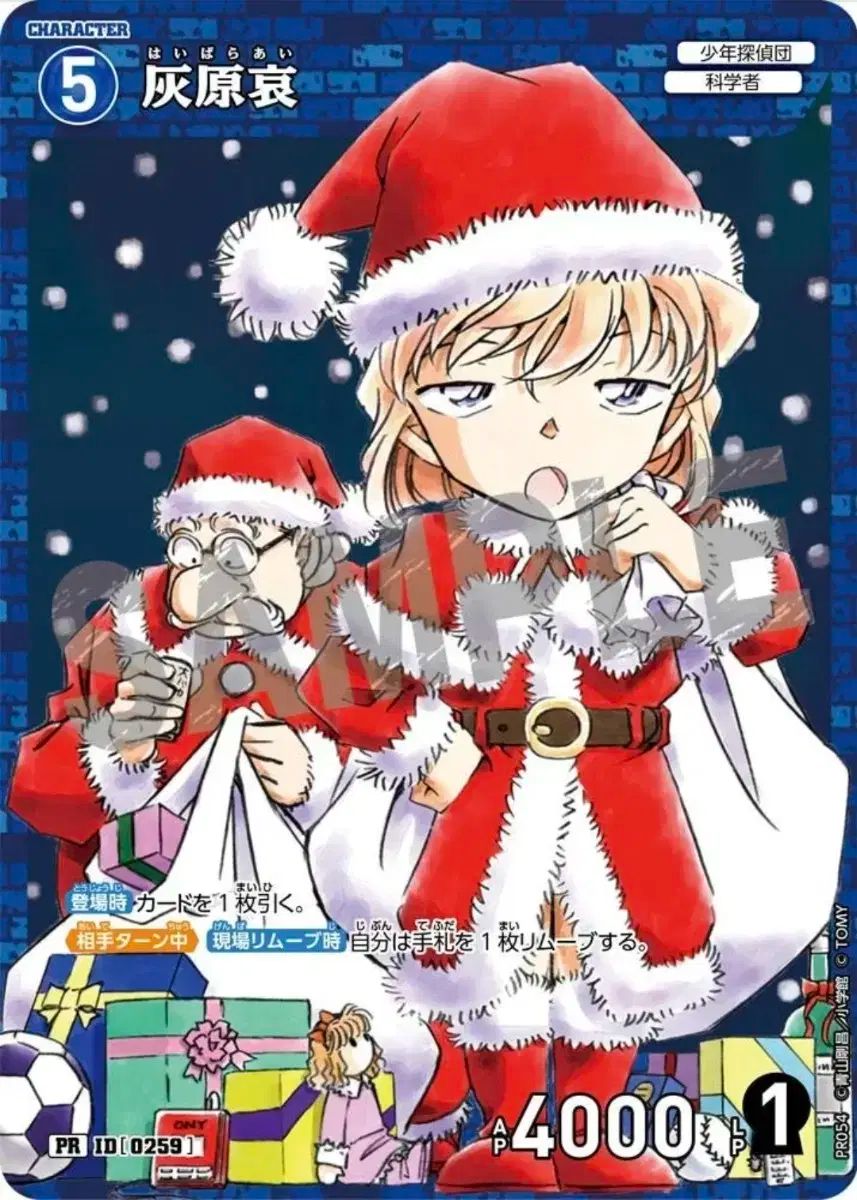 名探偵 コナン TCG カードゲーム 灰原 アイ PR プロモ カード 限定