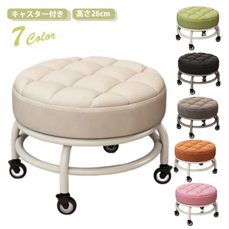 ロースツール キャスター付き キルティング 椅子 スチール脚 高