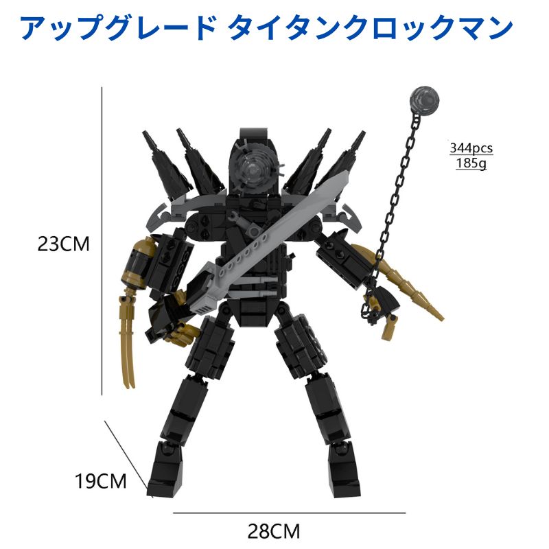 人気商品　レゴ互換  アップグレード タイタンクロックマン スキビディトイレ
