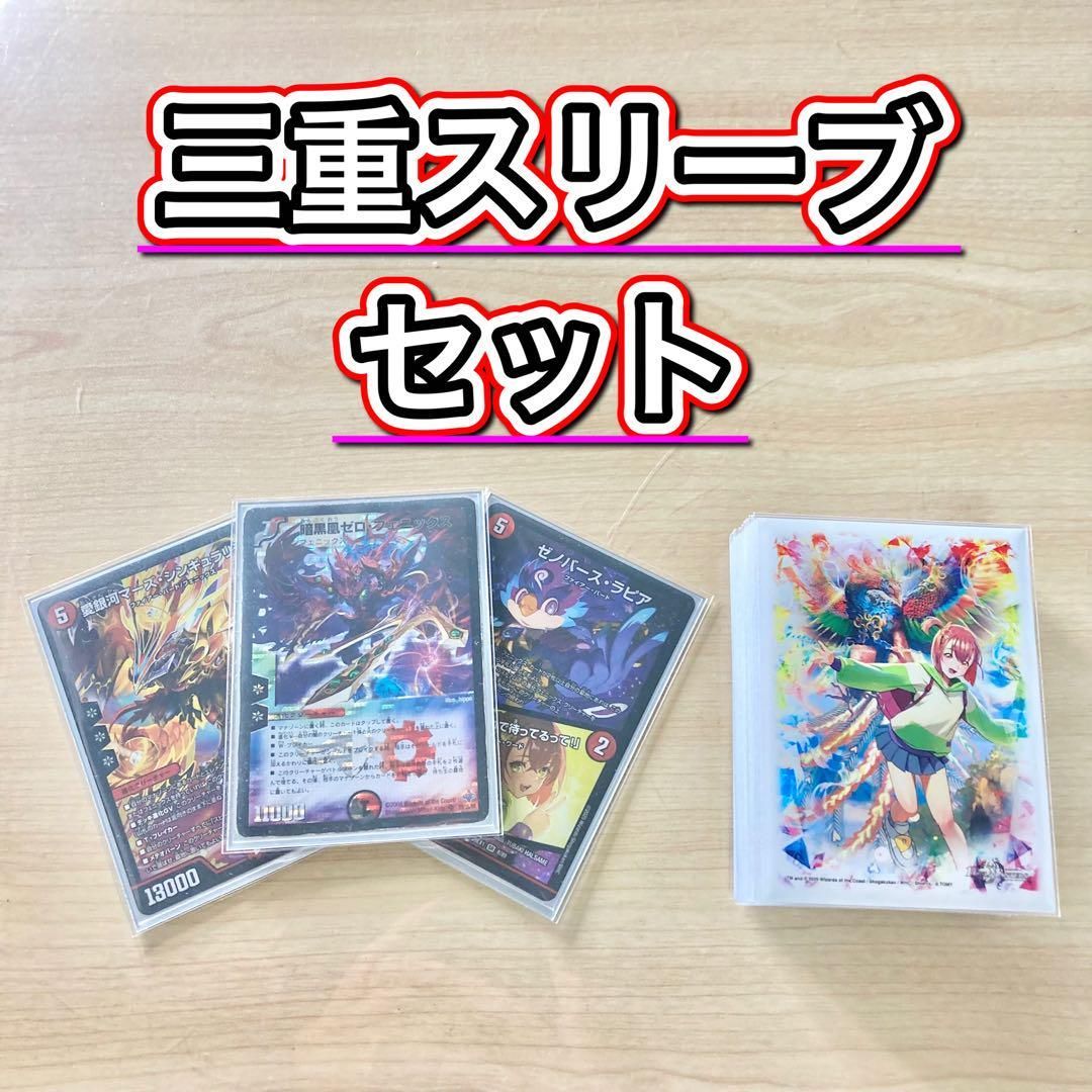 環境構築【赤黒フェニックス】デッキ＆3重スリーブ - メルカリ