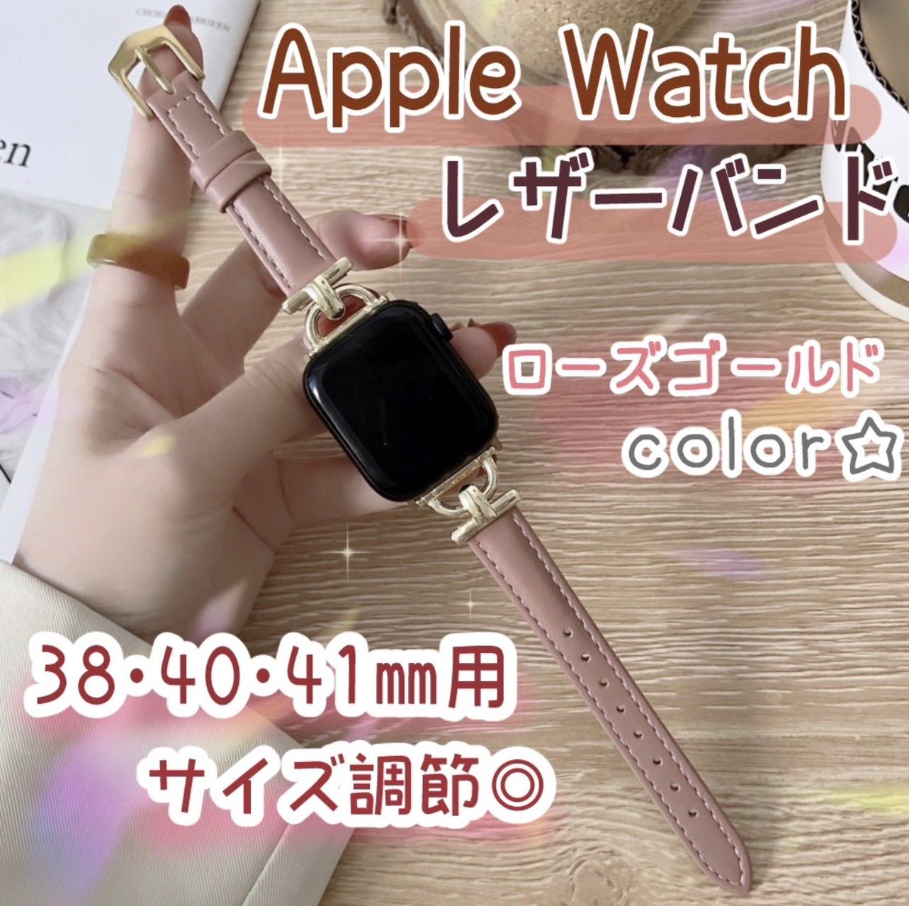 Apple Watch フェイクレザー バンド ライトピンク+ローズ