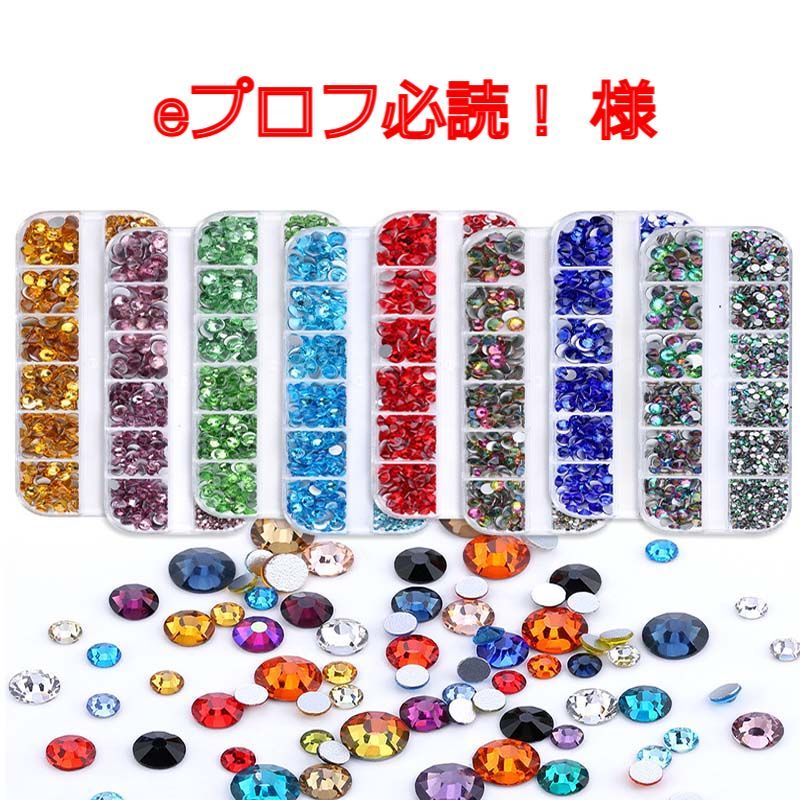 ＊ プロフ必読 eプロフ必読！ 様専用-商品の通販サイト