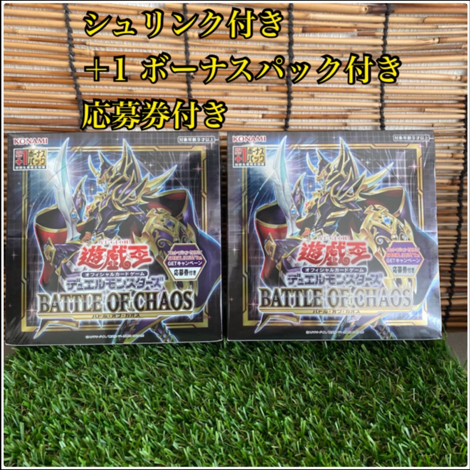 完全新品未開封】遊戯王 バトルオブカオス 2BOX - ☆MeeT the WorkS