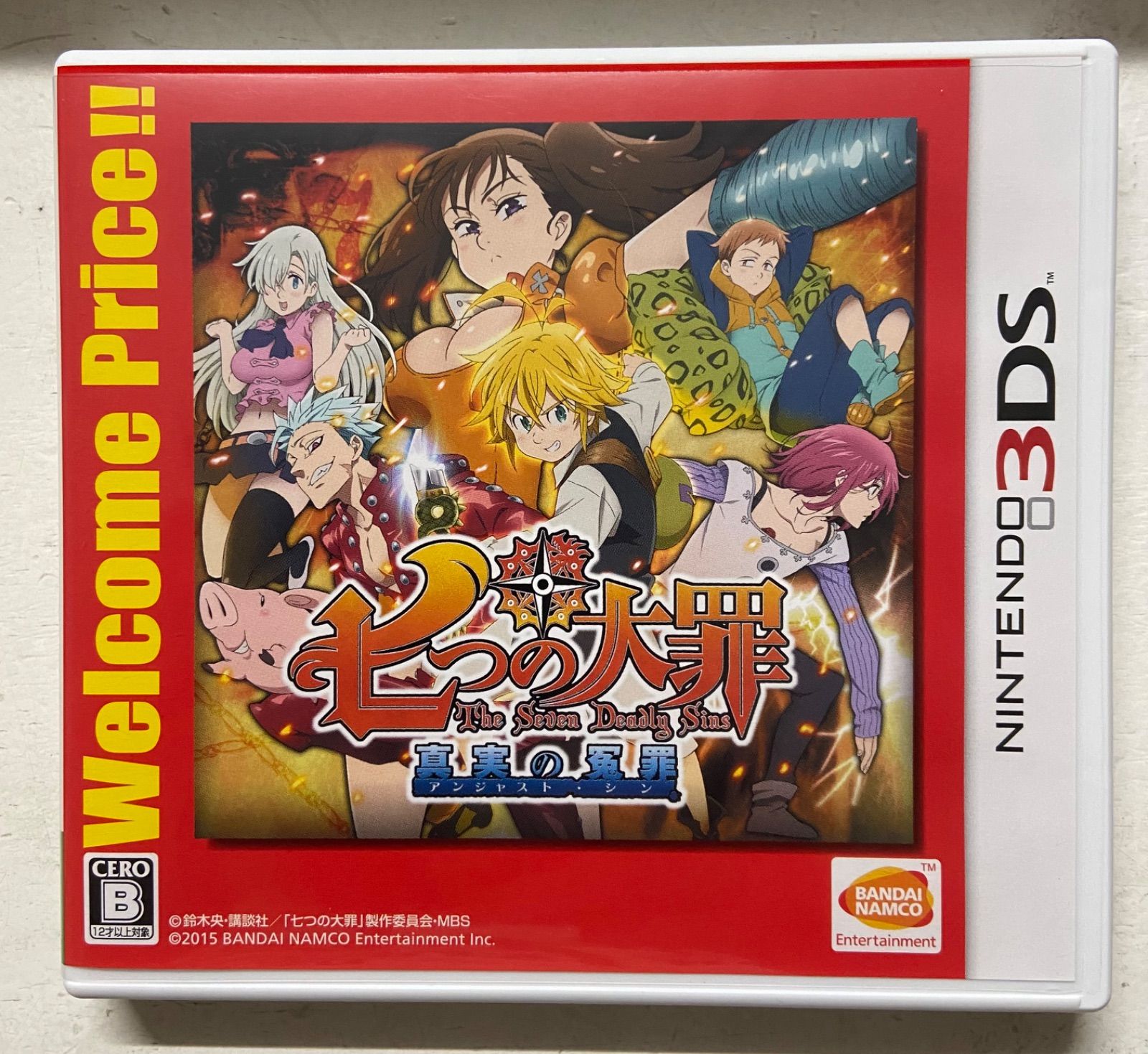 七つの大罪 真実の冤罪 (アンジャスト・シン) Welcome Price 3DS