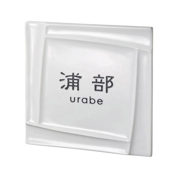【新品・5営業日で発送】COMO LIFE 焼き物表札 磁器モダン表札 カーロ イゾラ TC-11 (1366704)