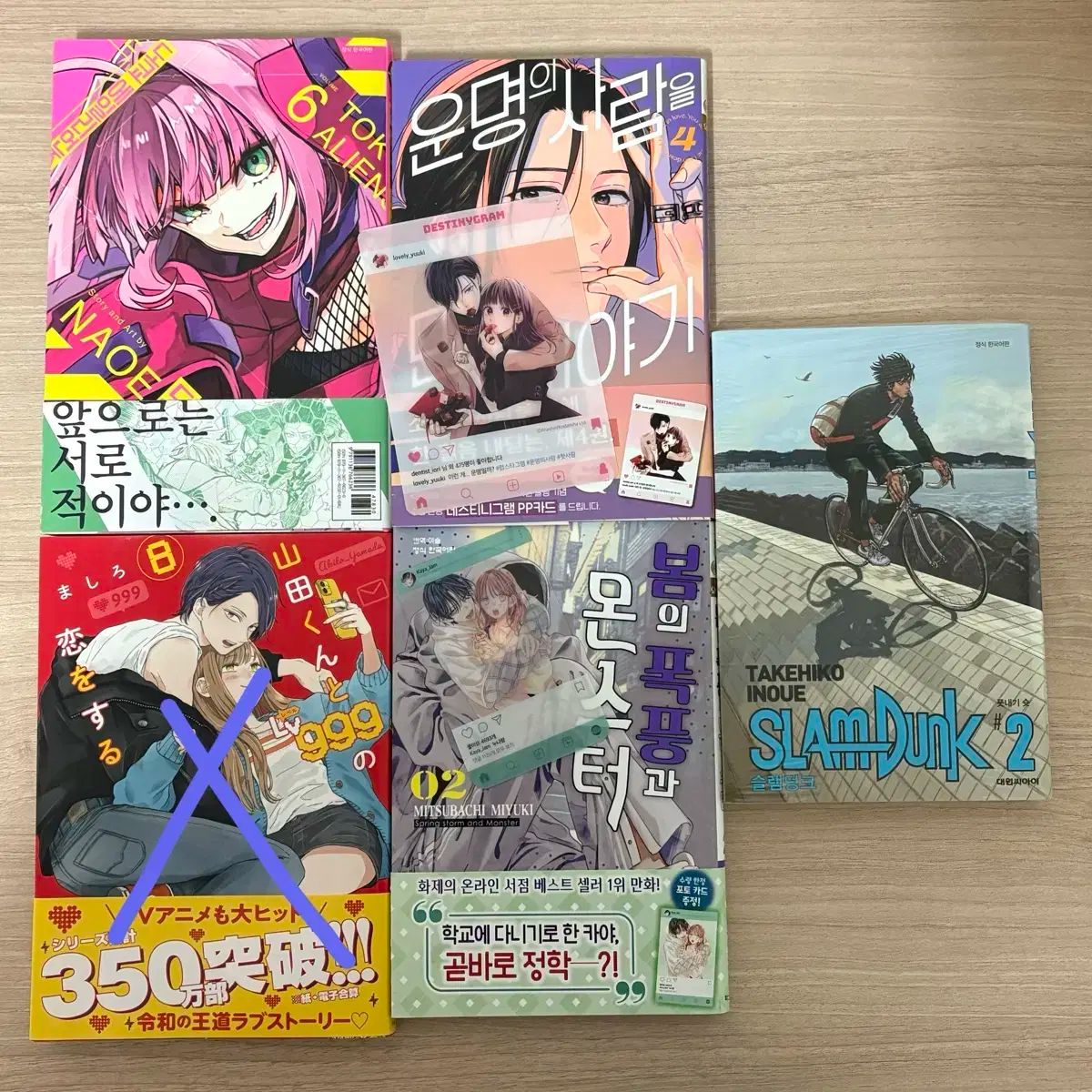 運命の 人物 ミーティング 話 春の 嵐と モンスター を除きます 漫画