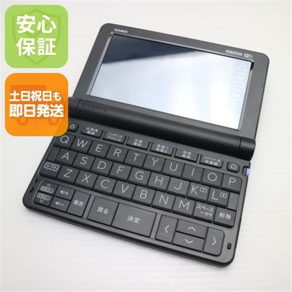 新品同様 XD-SX4800 エクスワード ブラック 電子辞書 CASIO 土日