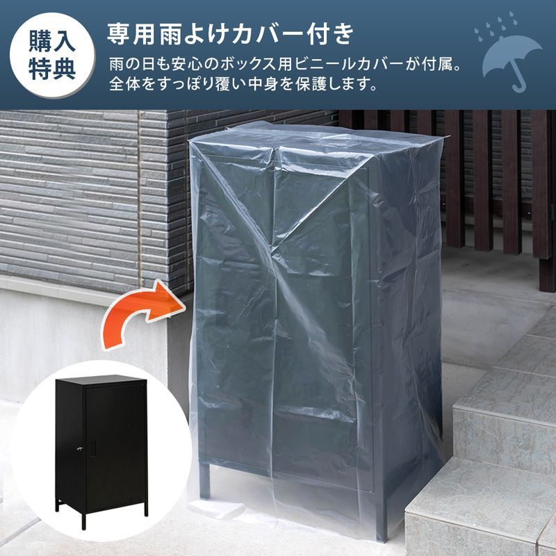 宅配ボックス 宅配BOX ハイタイプ スチール製 大容量 ワイヤー付き 幅