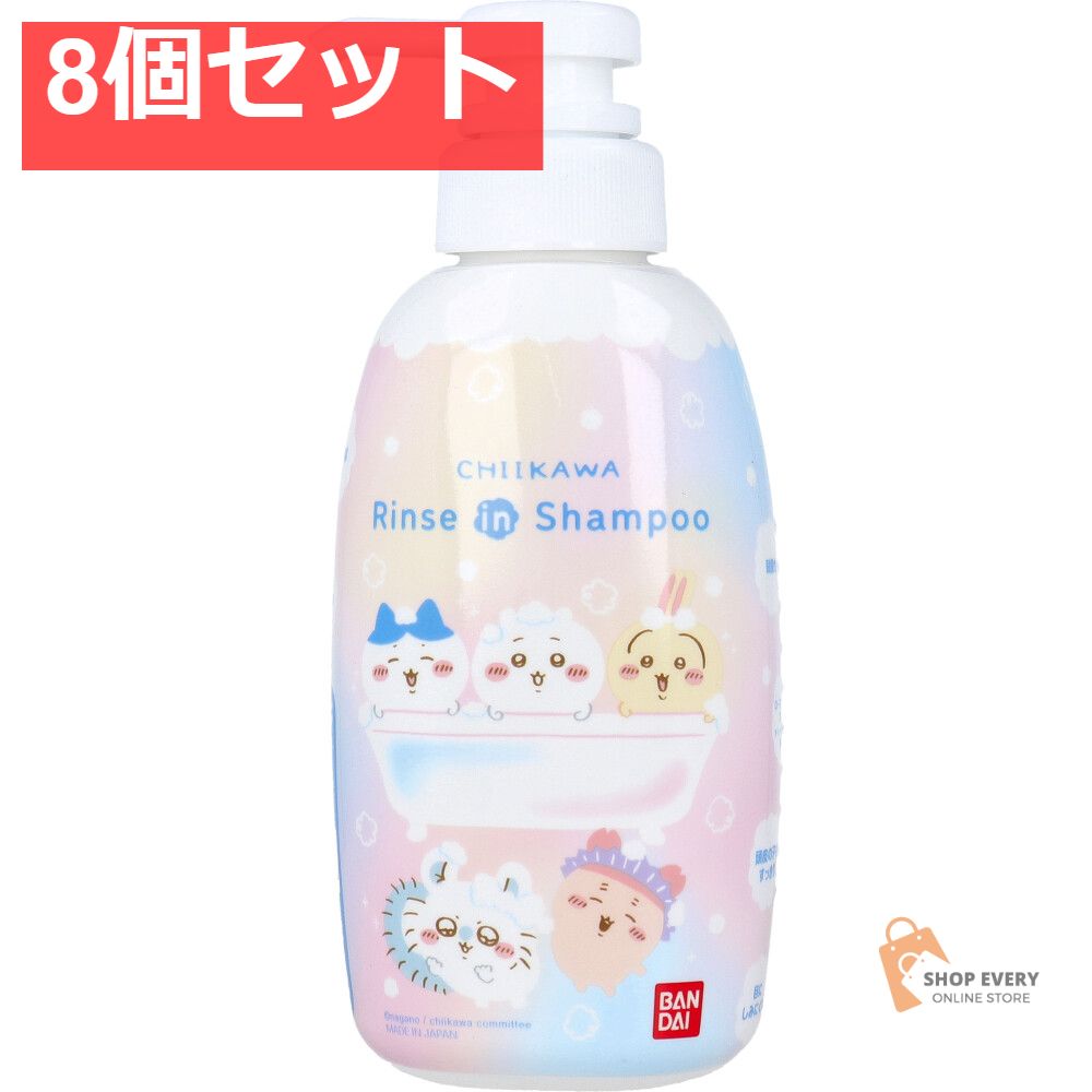 セール，人気セール リンスインシャンプー ちいかわ スイートシャボンのかおり 300mL 8個セット まとめ売り シャンプー