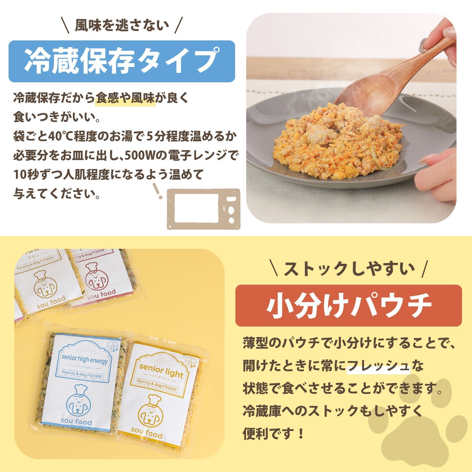 sou food 犬の食育士監修の手作りドッグフード【総合栄養食 国産 酪酸 