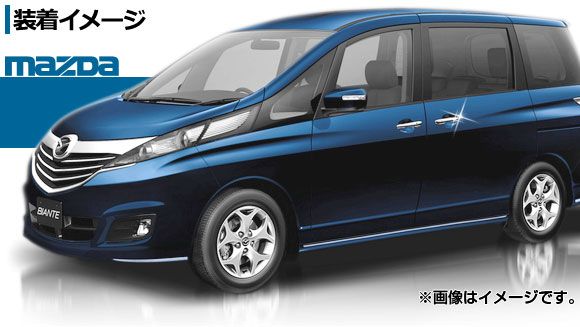 ドアハンドルカバー マツダ アクセラ BL系 2009年06月～2013年08月 ABS 左ハンドル用 入数：1セット(8個) AP-XT038