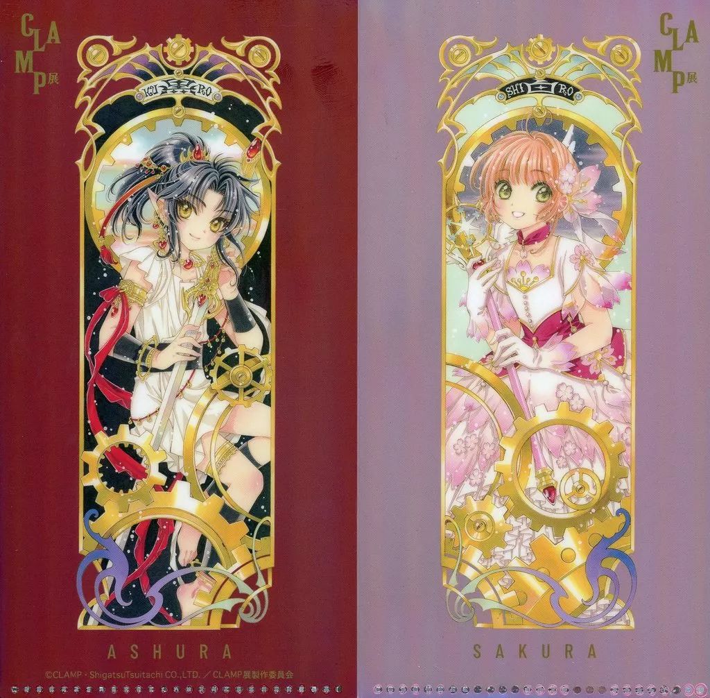 中古】雑貨 阿修羅＆さくら(描き下ろし) オーロラチケットクリア