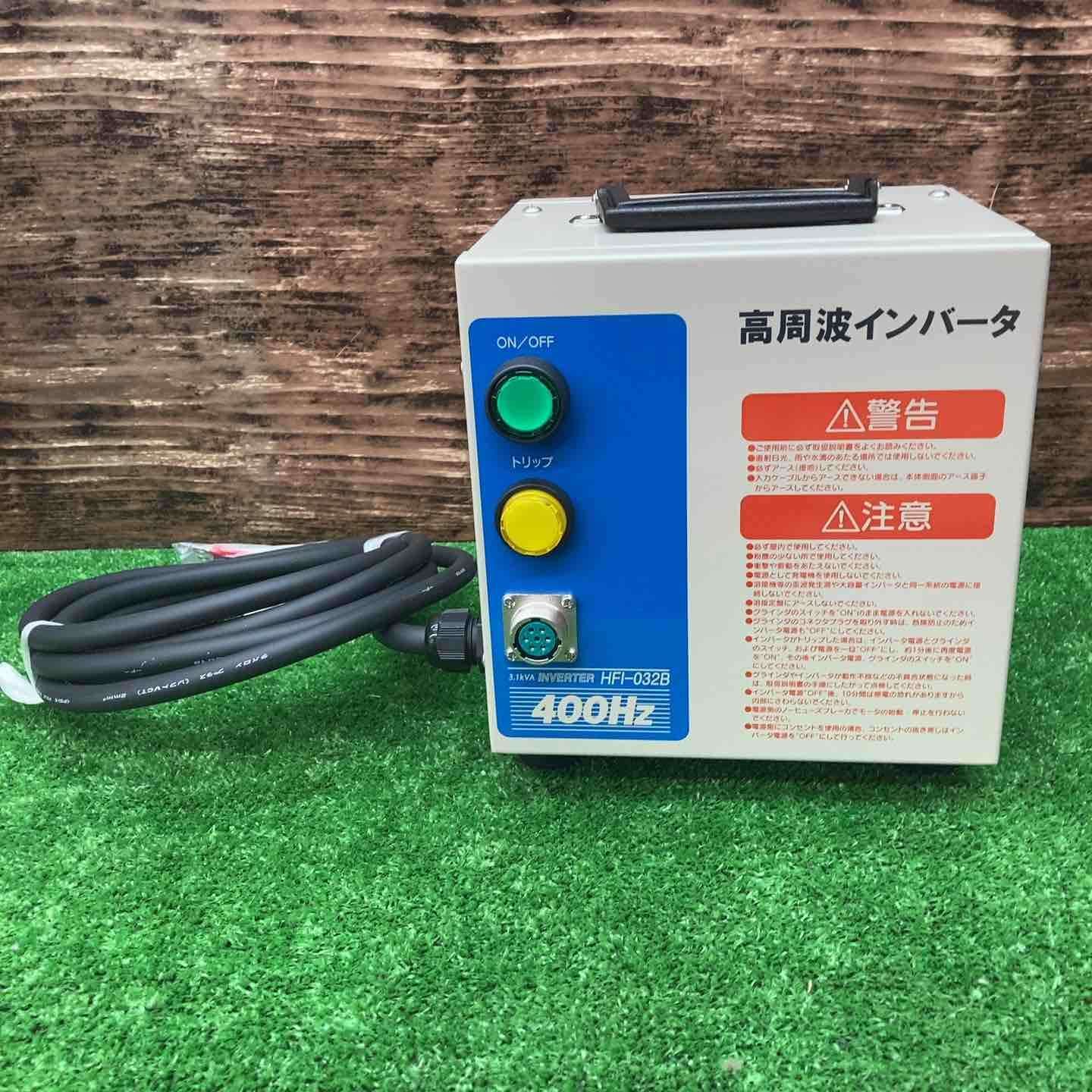 NDC 日本電産テクノモータ 高周波インバータ電源 HFI032B 川越店