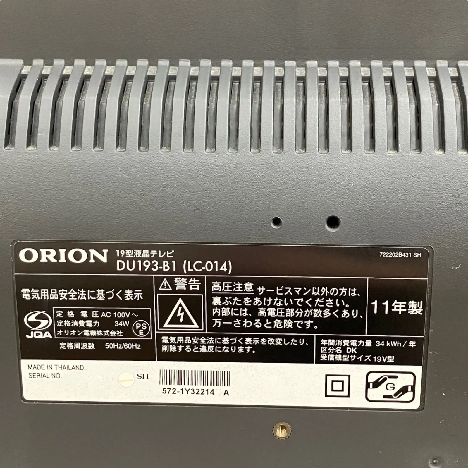 ORION 19型液晶テレビ DU193-B1(LC-014) - メルカリ